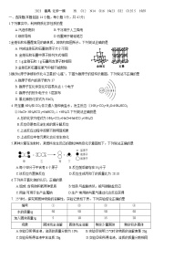 2023年广东省广州市番禺区中考一模化学试题（含答案）