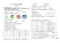 2023年广东省东莞市海德实验学校一模化学卷（含答案）