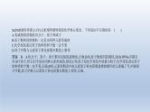 中考化学一轮复习课件8专题八　物质的组成与分类 (含答案)