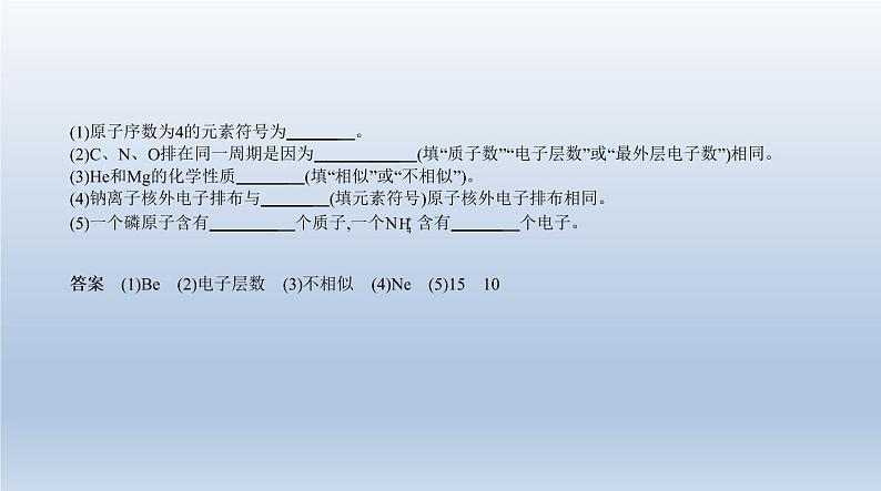 中考化学一轮复习课件8专题八　物质的组成与分类 (含答案)第6页