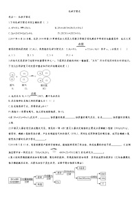 中考化学一轮复习基础专项练习：化学方程式 (含答案)