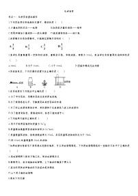 中考化学一轮复习基础专项练习：化学世界 (含答案)