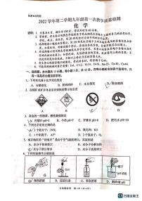 2023年广东省佛山市顺德区一模化学试题（无答案）