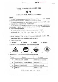 2023年广东省广州市天河区一模化学试题（无答案）