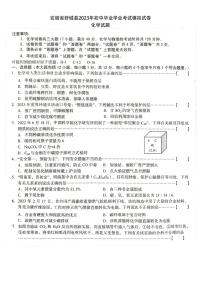 安徽省舒城县2023年初中毕业学业考试模拟试卷化学试题