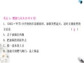 中考化学复习主题十四化学与能源、资源的利用练习课件