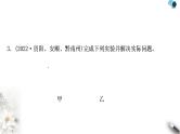 中考化学复习主题十四化学与能源、资源的利用练习课件