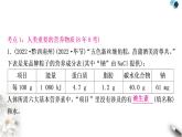 中考化学复习主题十五化学物质与健康常见的化学合成材料练习课件