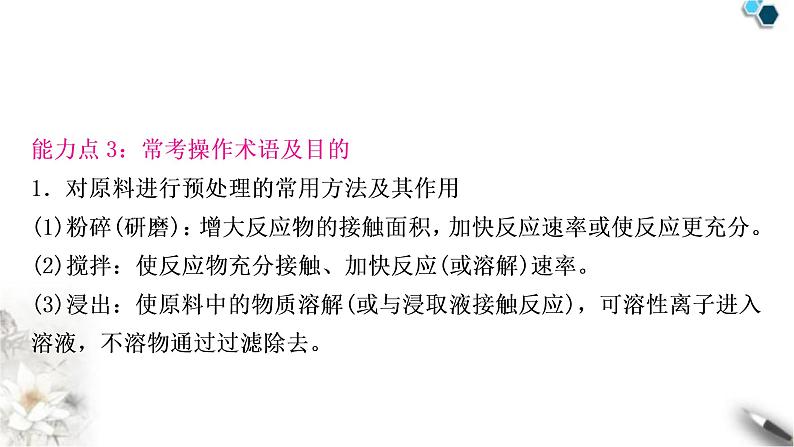 中考化学复习题型突破五物质的转化与推断练习课件第7页