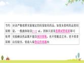 中考化学复习主题十六仪器的使用与基本实验操作教学课件