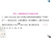 中考化学复习重难突破10质量守恒定律的应用练习课件