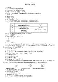 中考化学一轮复习考点讲练滚动小专题化学用语 (含答案)