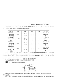 中考化学一轮复习考点讲练题型复习教材基础实验(含答案)