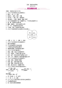 中考化学一轮复习考点讲练物质的分类(含答案)