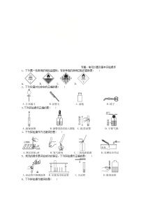 中考化学二轮复习热点专题训练：专题1常见仪器及基本实验操作 (含答案)