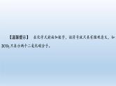 中考化学一轮复习考点讲练课件 化学式与化合价 (含答案)