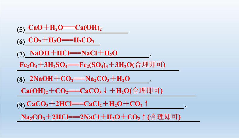 中考化学一轮复习考点讲练课件 水 (含答案)第4页