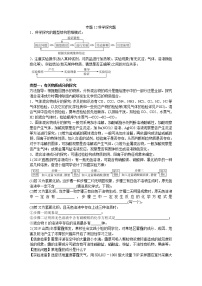 中考化学二轮复习热点专题训练：专题12科学探究题 (含答案)