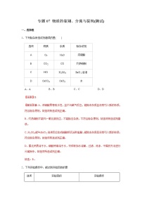 中考化学压轴题  专题07 物质的鉴别、分离与提纯（测试）（教师版）