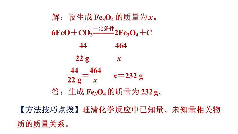 中考化学二轮专题复习专题课件- 计算题 (含答案)第5页