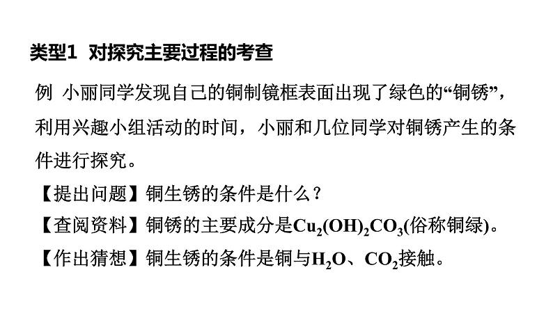 中考化学二轮专题复习专题课件- 实验探究题 (含答案)第4页