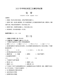 2023年中考第二次模拟考试卷：化学（上海卷）（考试版）A4