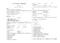 2023年中考第二次模拟考试卷：化学（上海卷）（考试版）A3