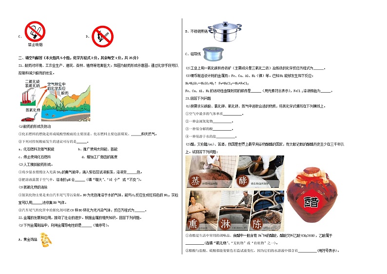2023年中考第二次模拟考试卷：化学（云南卷）（考试版）A302