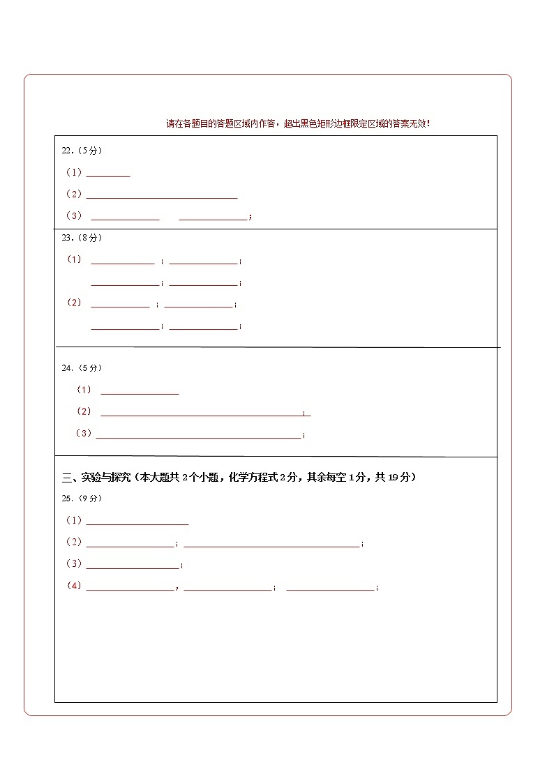 2023年中考第二次模拟考试卷：化学（云南卷）（答题卡）02