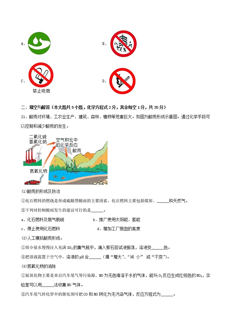 2023年中考第二次模拟考试卷：化学（云南卷）（考试版）A4第3页