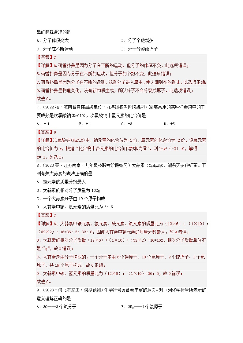 卷1-备战2023年中考化学【名校地市好题必刷】全真模拟卷（云南卷专用）·第一辑03