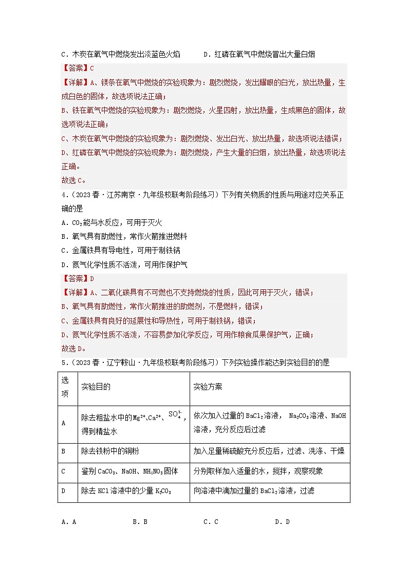 卷2-备战2023年中考化学【名校地市好题必刷】全真模拟卷（云南卷专用）·第一辑02