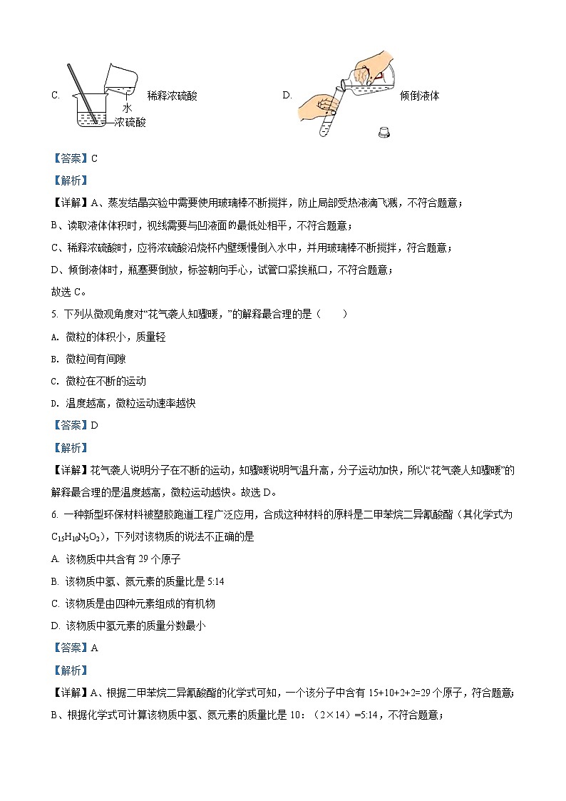 2022年广东省普宁市中考二模化学试题及答案03