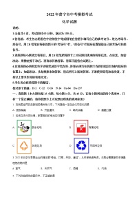 2022年广东省普宁市中考二模化学试题及答案