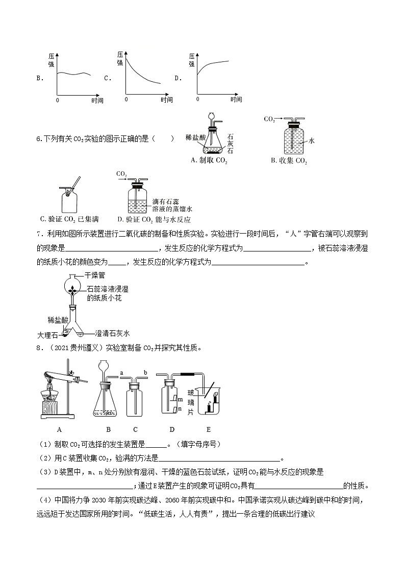 专题02 碳和碳的氧化物（考点专练）（学生版）-备战2023年中考化学考点微专题（全国通用）第2页
