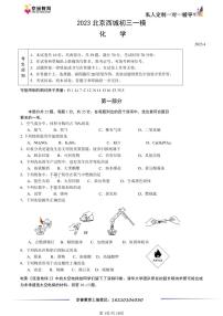 2023北京西城初三一模化学（教师版）