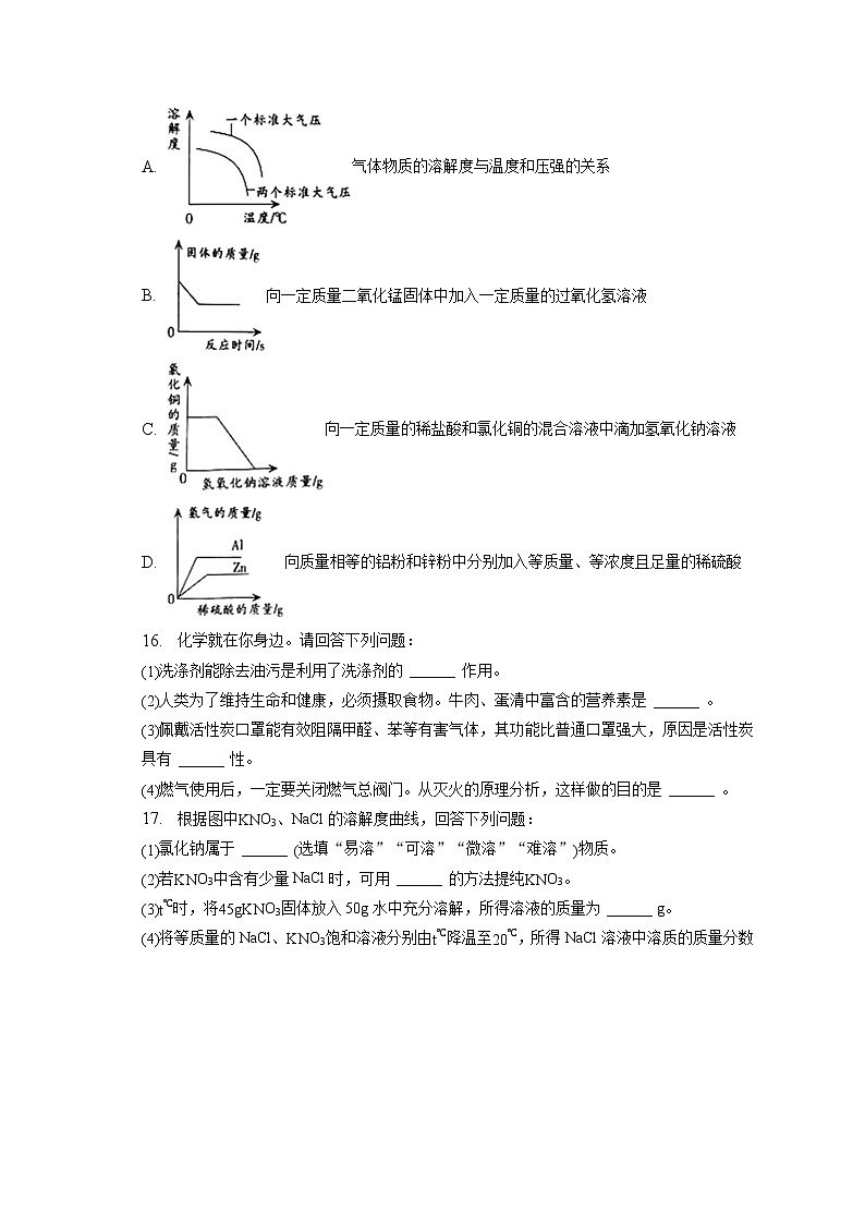 2023年河北省邯郸市曲周县中考化学模拟试卷（含答案解析）03