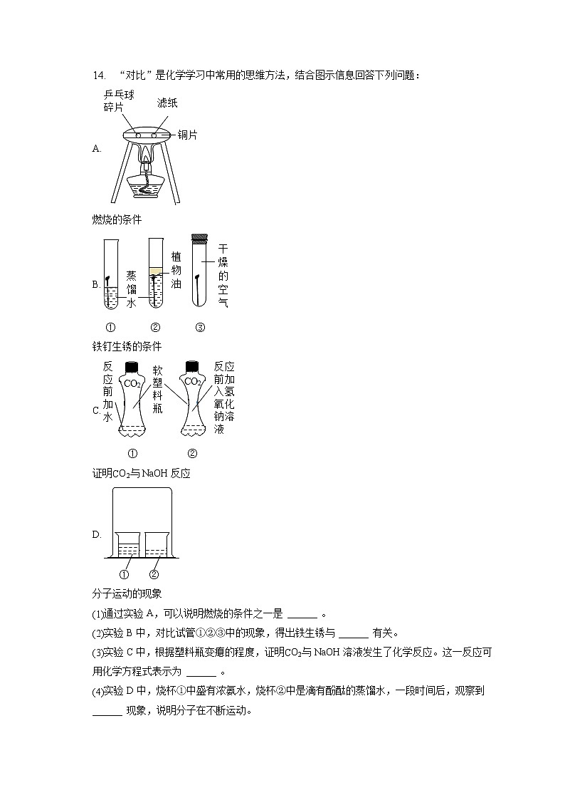 2023年吉林省长春市德惠市中考化学一模试卷（含答案解析）03