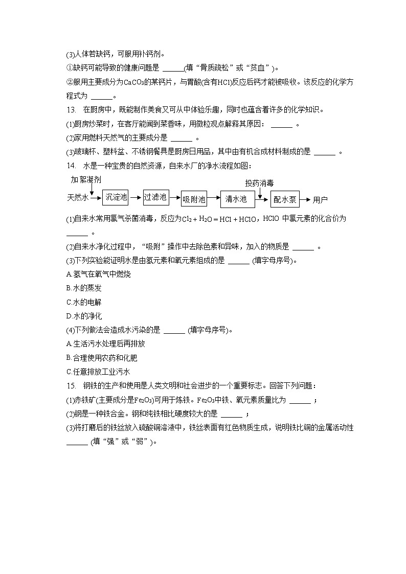2023年吉林省长春市农安县中考化学一模试卷（含答案解析）03