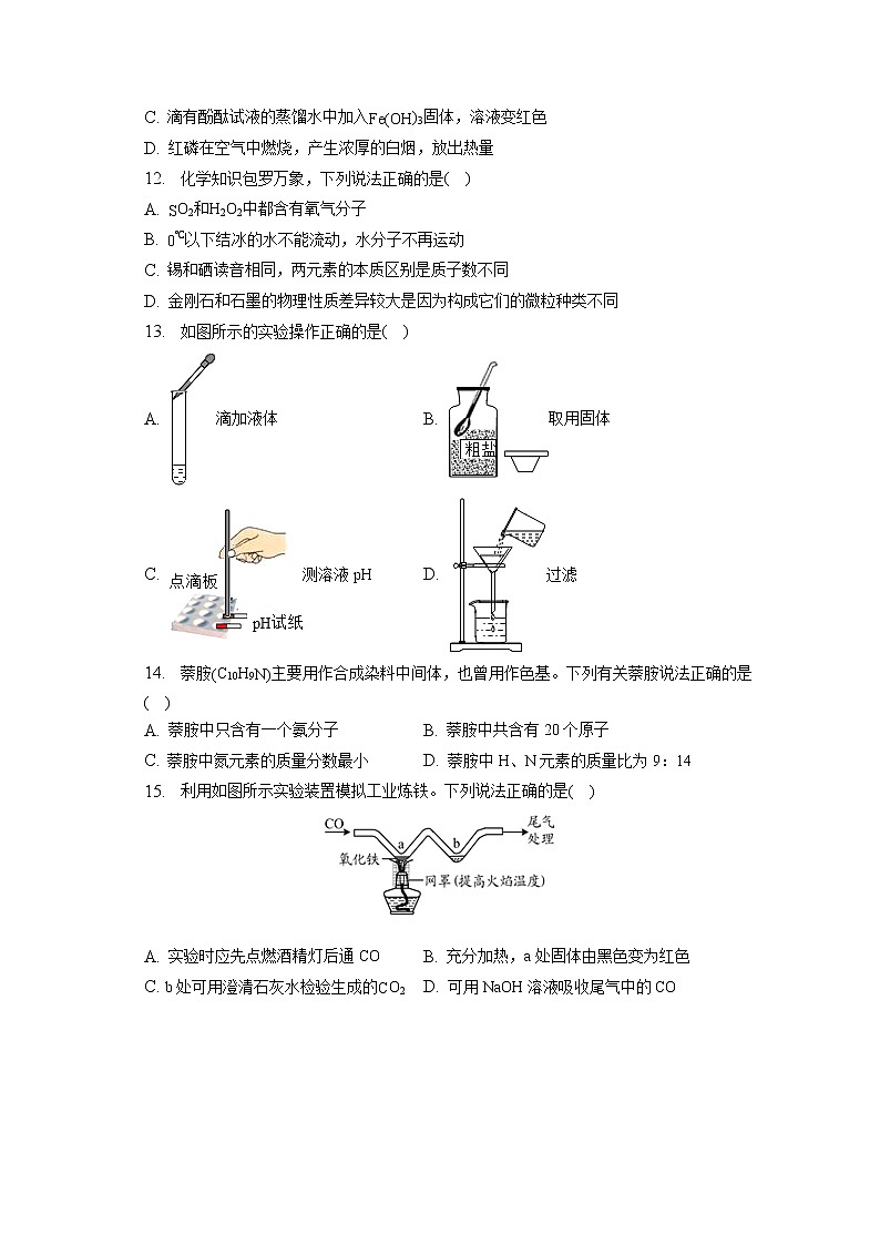 2023年江苏省扬州市宝应县中考化学一模试卷（含答案解析）02