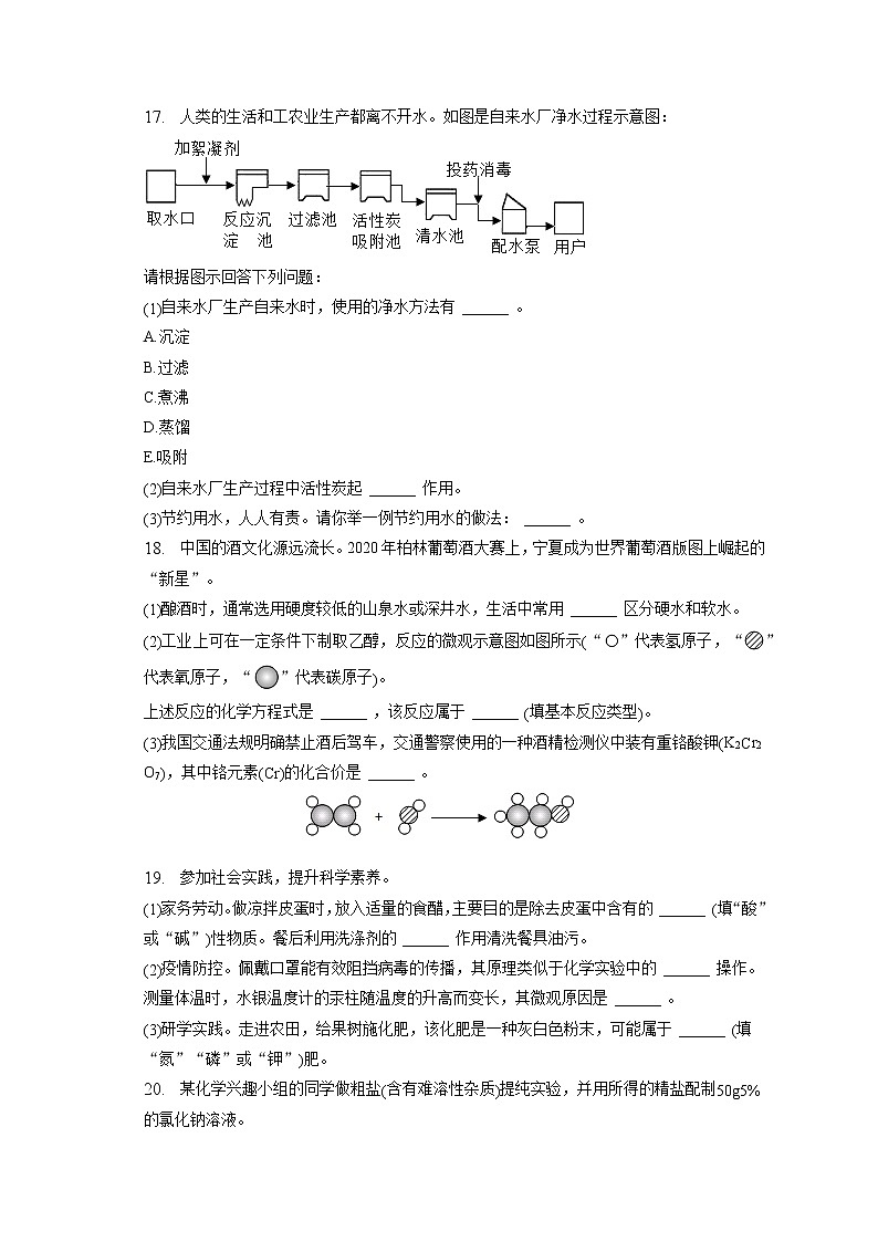 2023年辽宁省鞍山市铁西区中考化学质检试卷（3月份）（含答案解析）03
