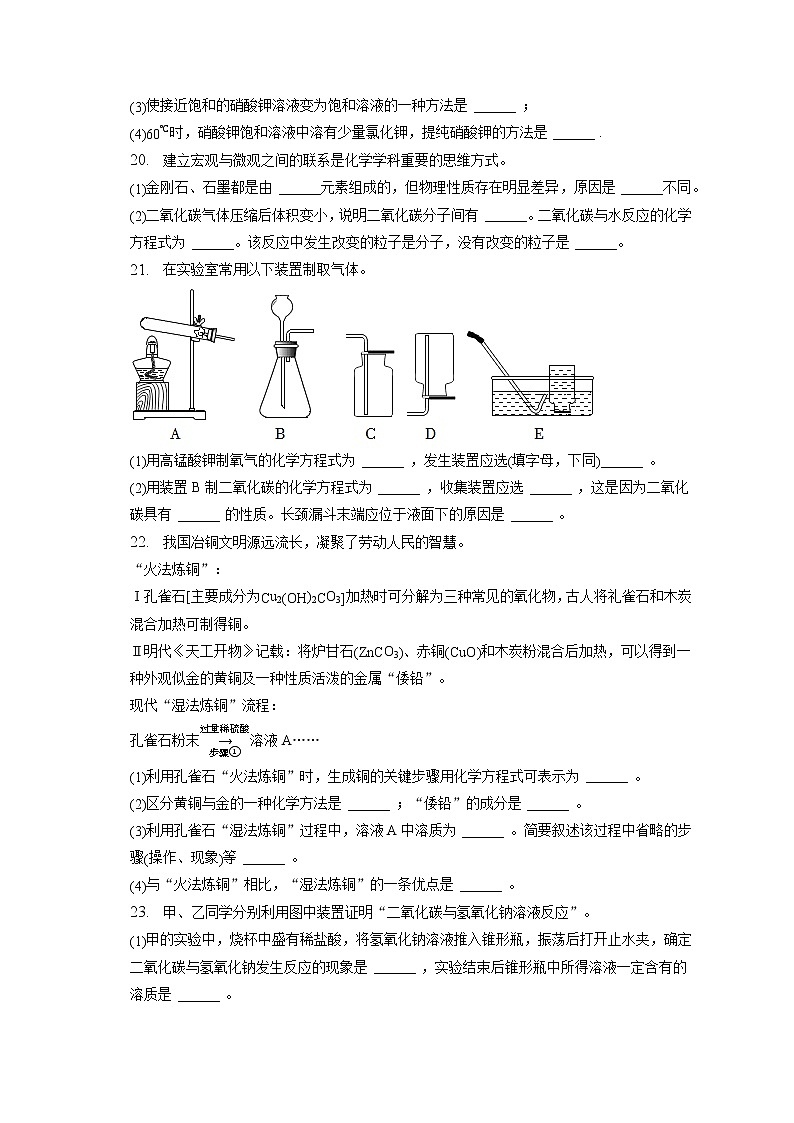 2023年辽宁省大连市普兰店区中考化学一模试卷（含答案解析）03