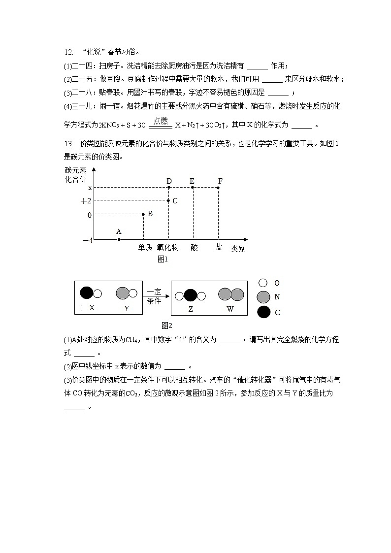2023年山西省吕梁市交城县中考化学一模试卷（含答案解析）03