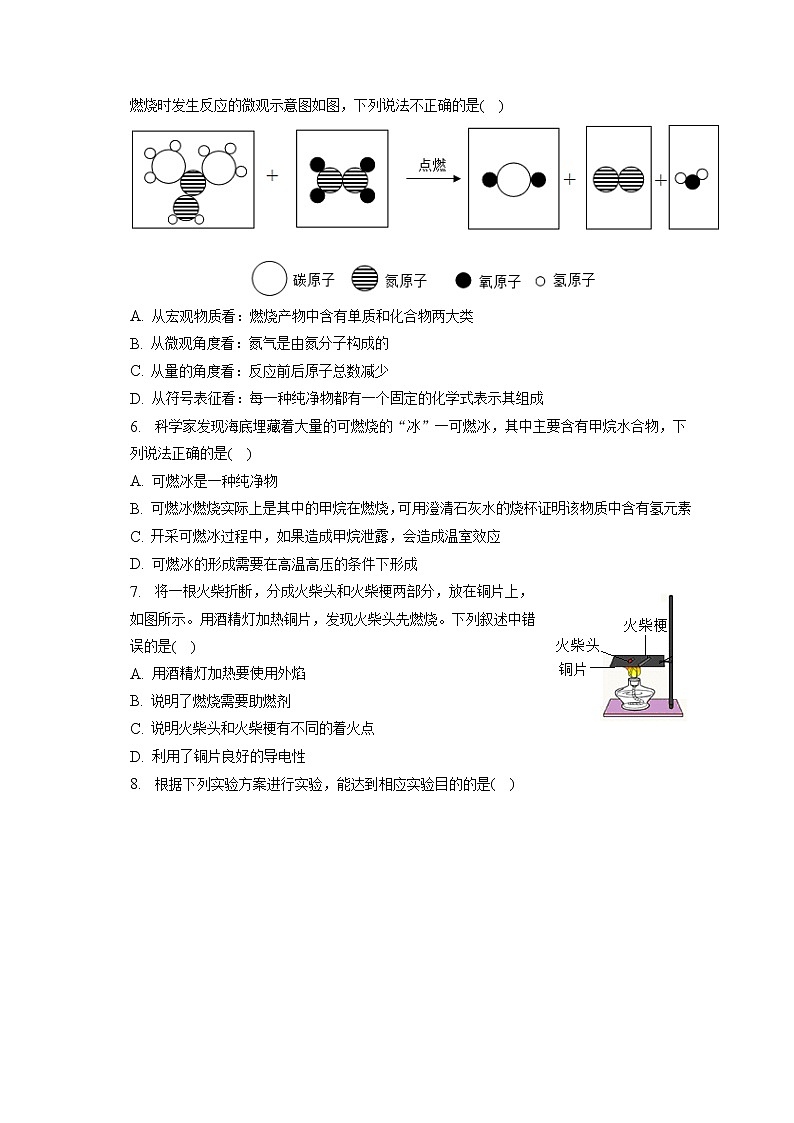 2023年山西省朔州市平鲁区中考化学一模试卷（含答案解析）02