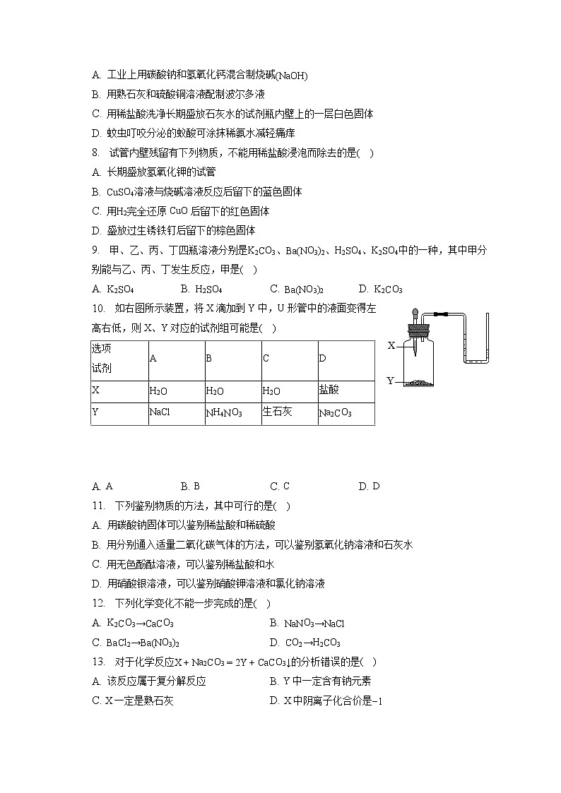 2023年天津市红桥区中考化学结课试卷（含答案解析）02