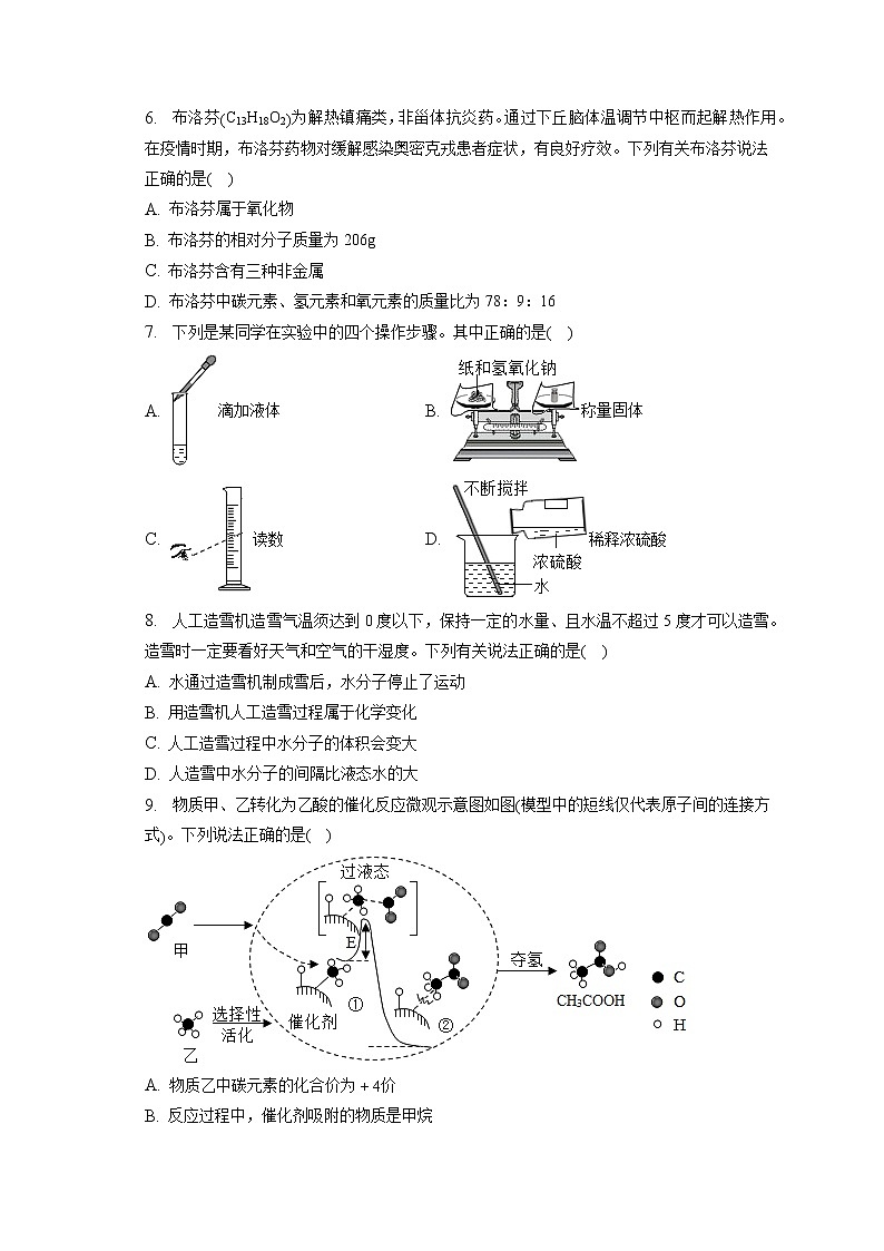 2023年安徽省江淮教育联盟中考化学联考试卷（含答案解析）02