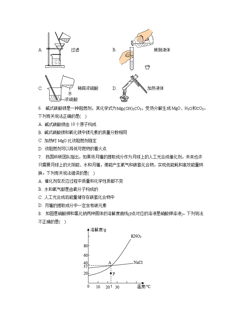 2023年安徽省名校之约中考化学第一次联考试卷（含答案解析）第2页