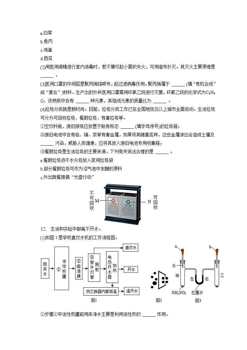 2023年福建省福州市鼓楼区屏东中学、延安中学三校联考中考化学适应性试卷（含答案解析）03