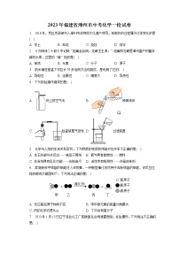 2023年福建省漳州市中考化学一检试卷（含答案解析）