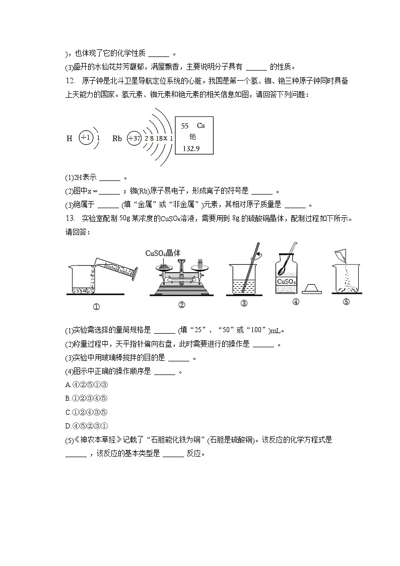 2023年福建省漳州市中考化学一检试卷（含答案解析）03